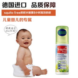 德国进口婴儿儿童防蚊水喷雾8小时高效防蚊喷雾剂宝宝防蚊水到货